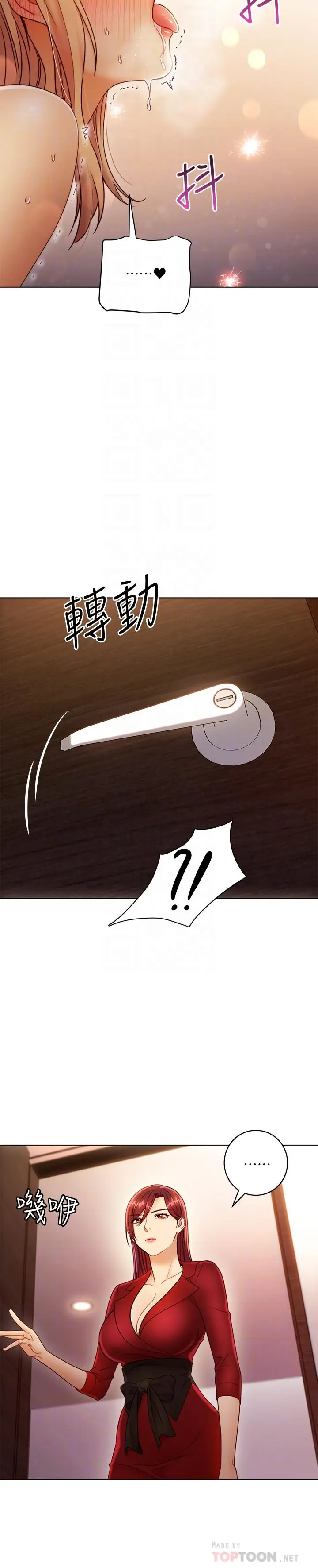 漫画《继母的朋友们》第38话第6张图