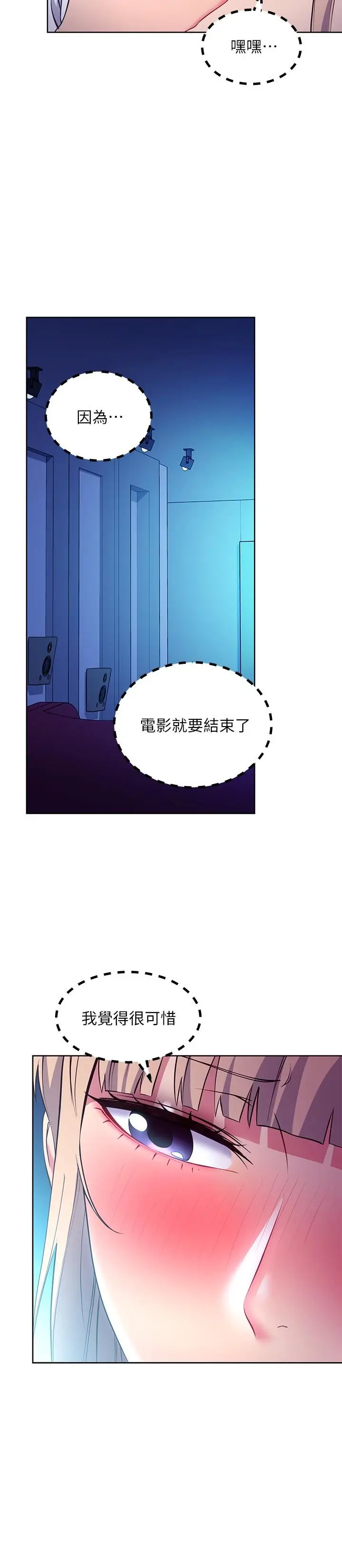 漫画《继母的朋友们》第132话第11张图