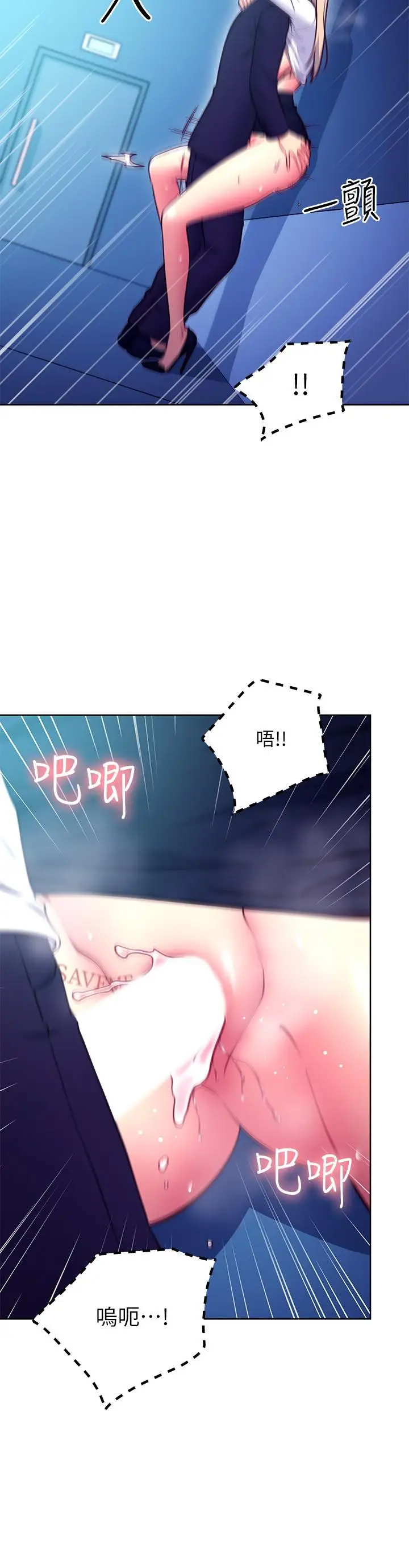 漫画《继母的朋友们》第132话第13张图
