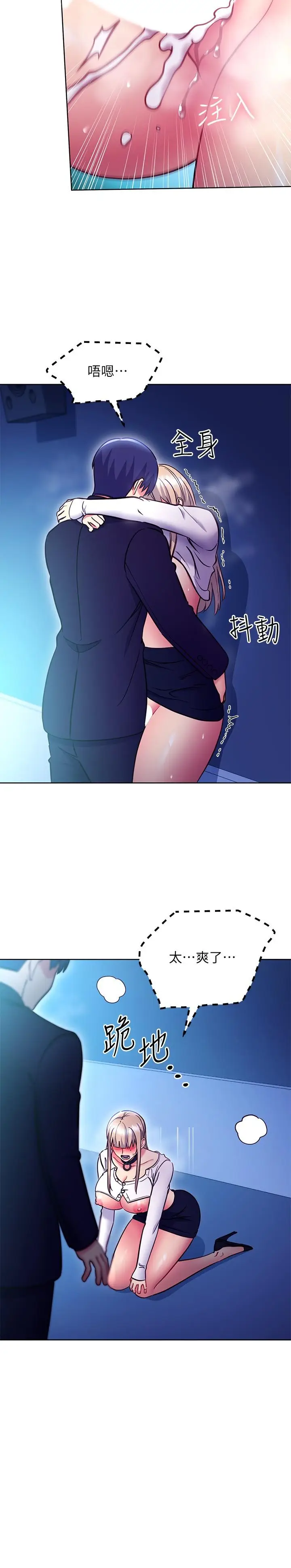 漫画《继母的朋友们》第132话第17张图