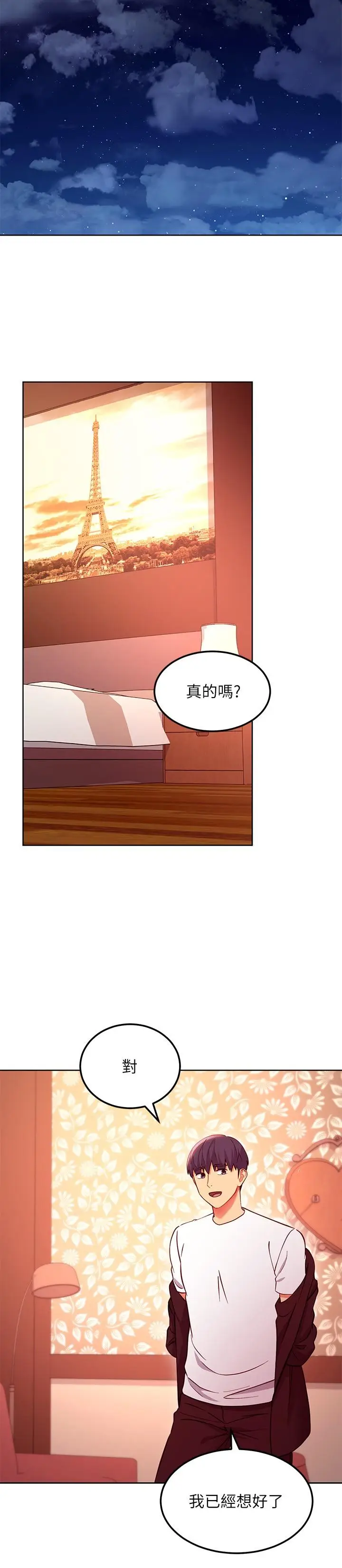 漫画《继母的朋友们》第132话第19张图