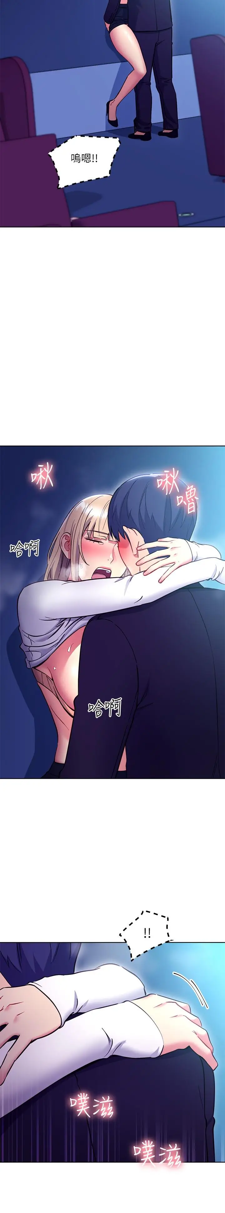 漫画《继母的朋友们》第132话第5张图
