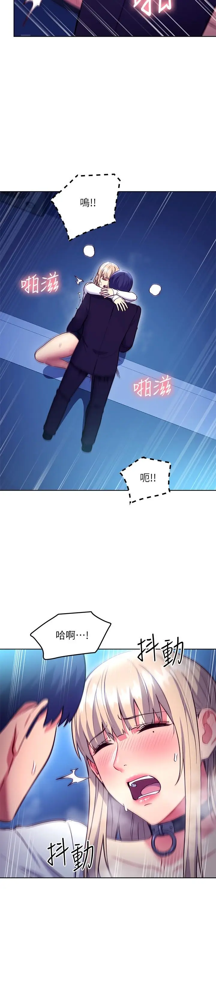 漫画《继母的朋友们》第132话第7张图
