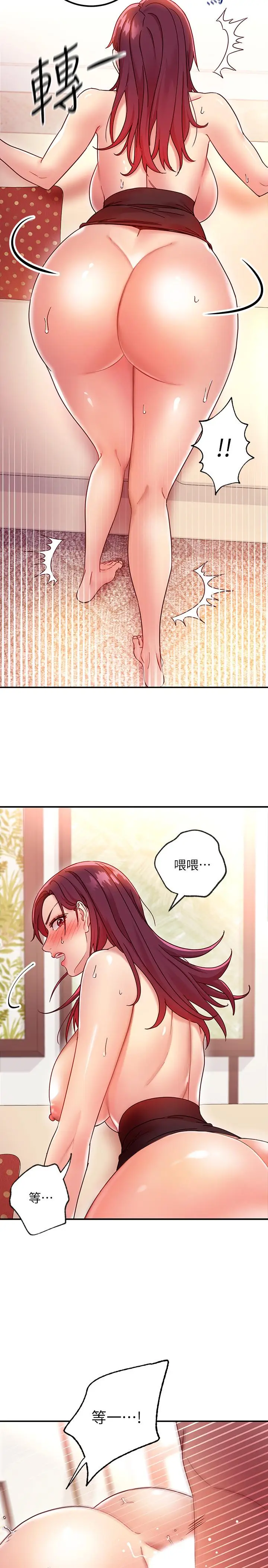 漫画《继母的朋友们》第65话第13张图