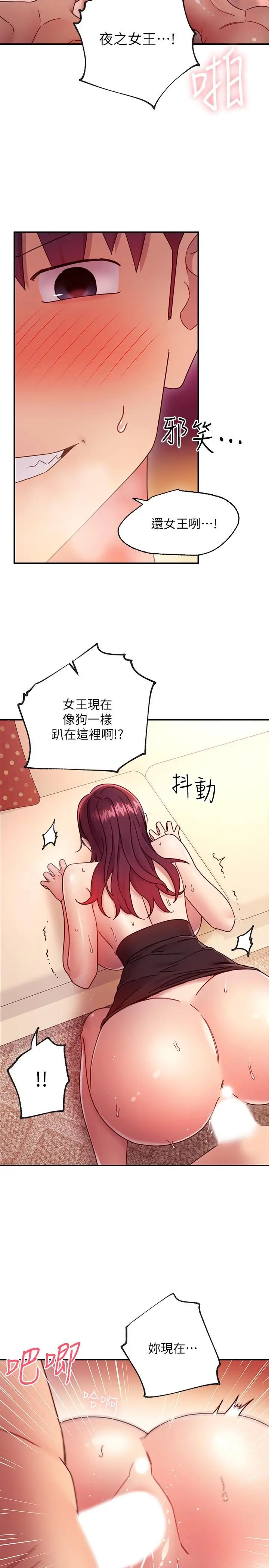 漫画《继母的朋友们》第65话第17张图