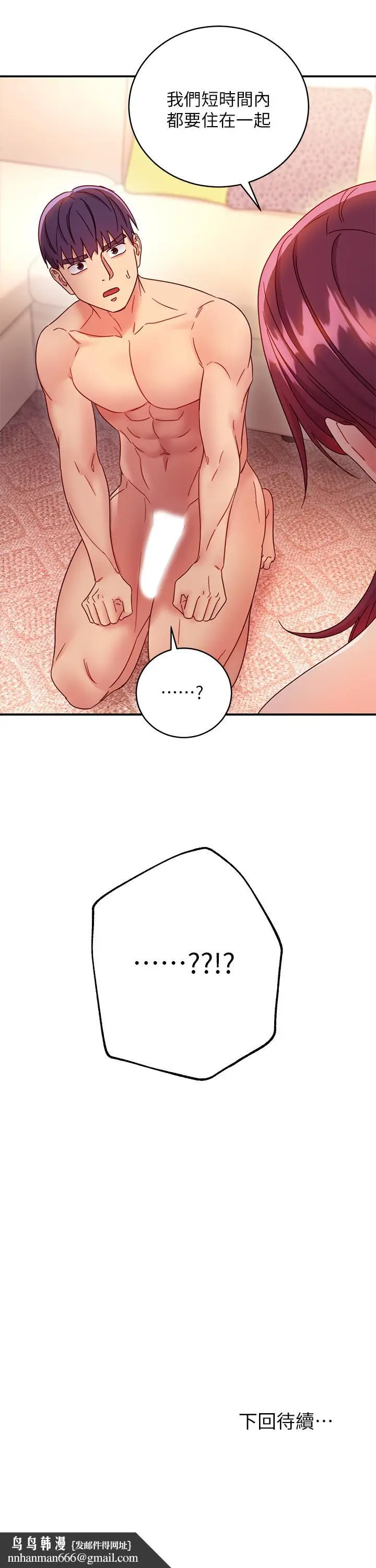 漫画《继母的朋友们》第65话第28张图