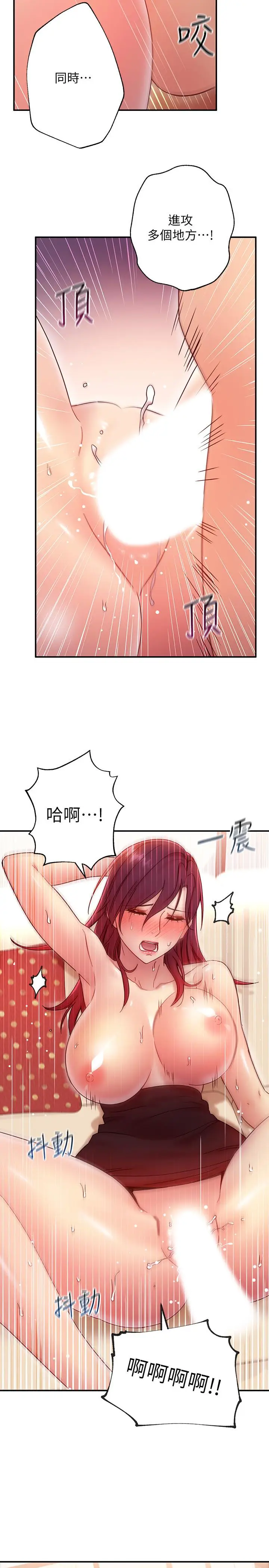漫画《继母的朋友们》第65话第9张图