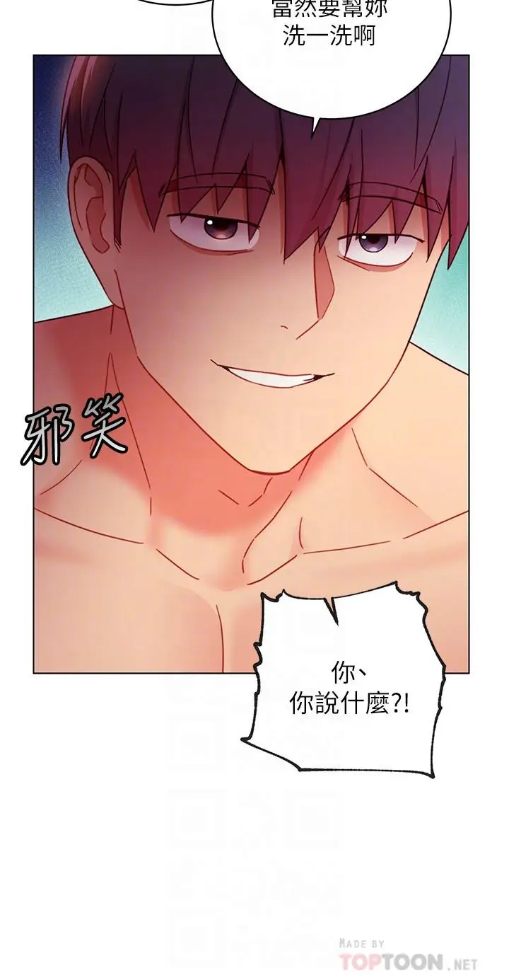漫画《继母的朋友们》第52话第14张图