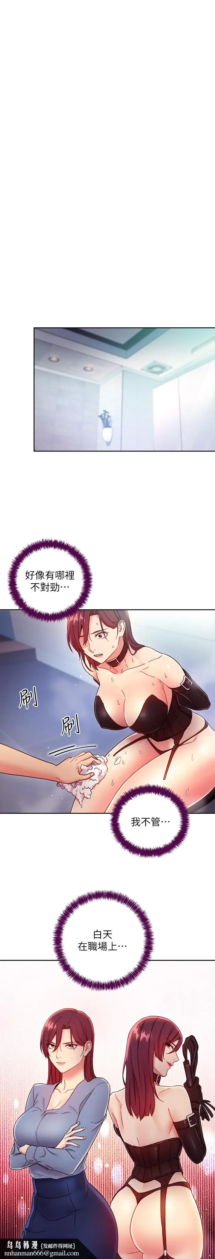 漫画《继母的朋友们》第52话第17张图