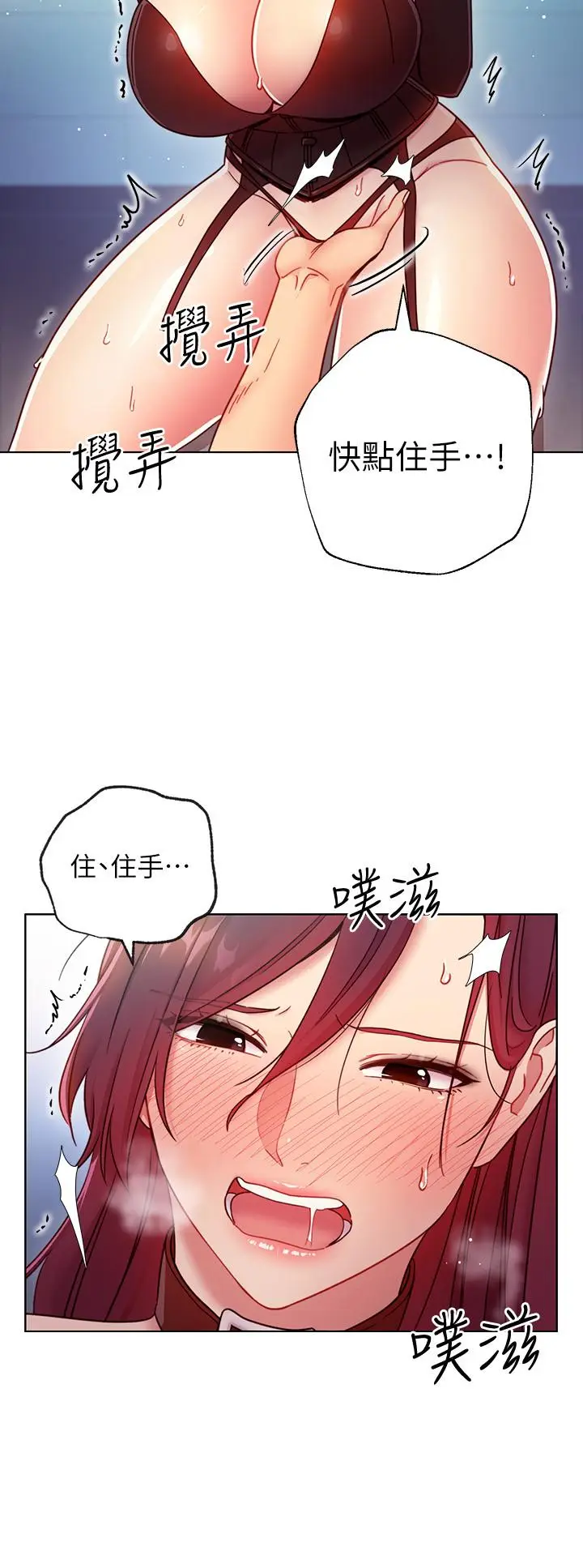 漫画《继母的朋友们》第52话第25张图