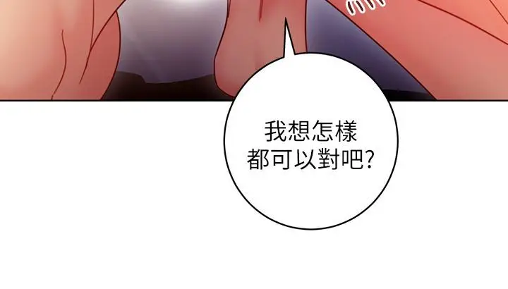 漫画《继母的朋友们》第52话第28张图