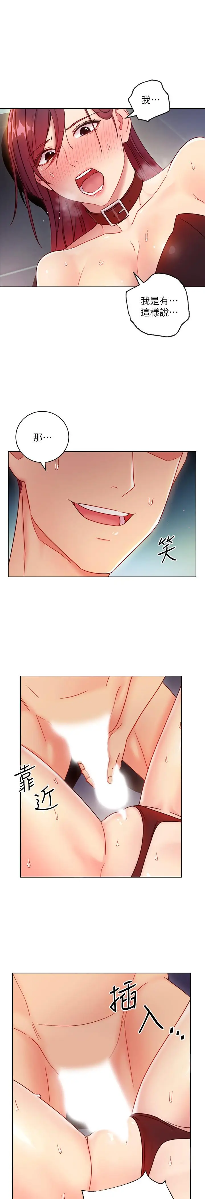 漫画《继母的朋友们》第52话第29张图