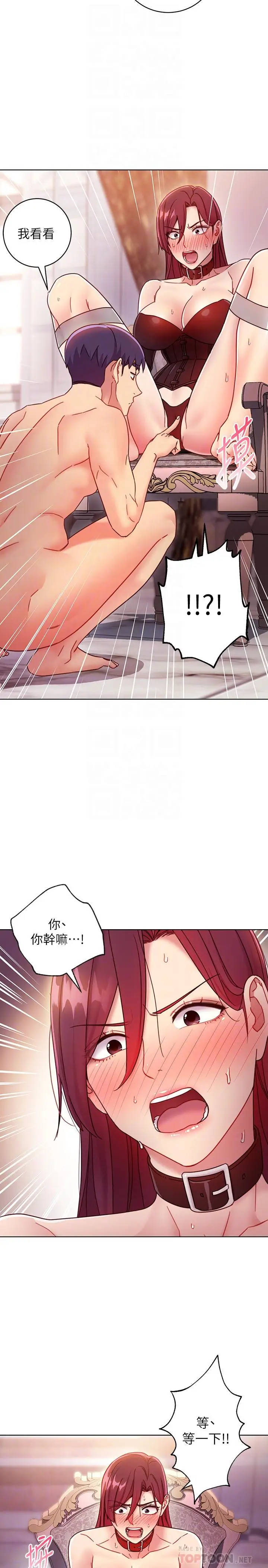漫画《继母的朋友们》第52话第4张图