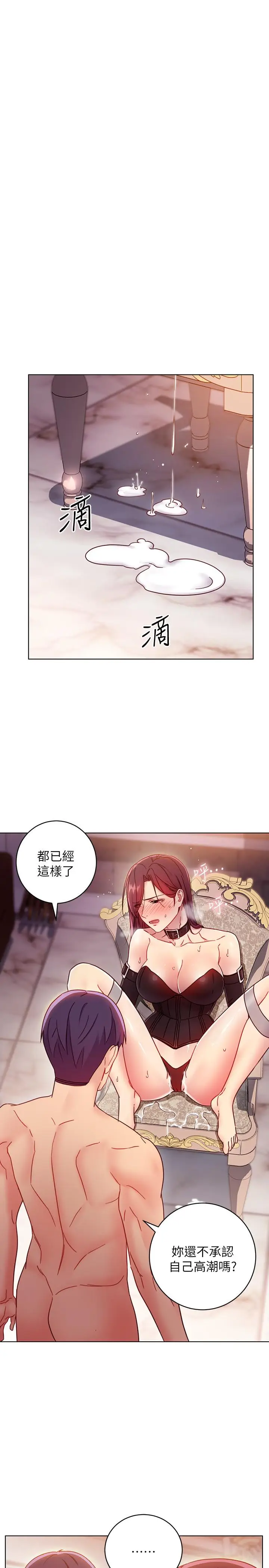 漫画《继母的朋友们》第52话第7张图