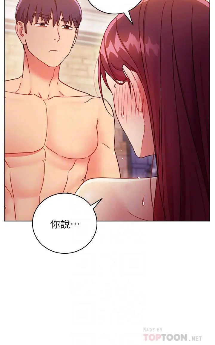 漫画《继母的朋友们》第52话第8张图