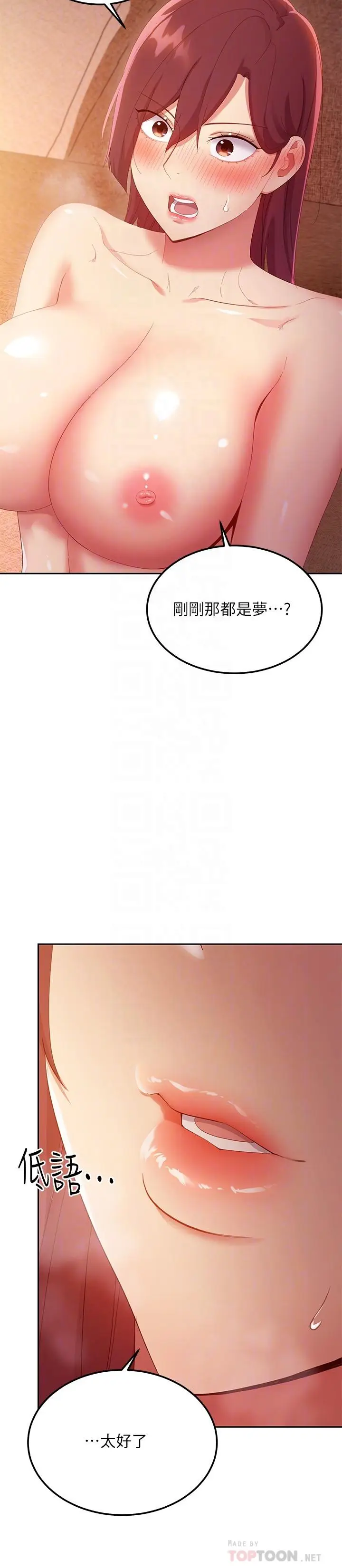 漫画《继母的朋友们》第101话第16张图