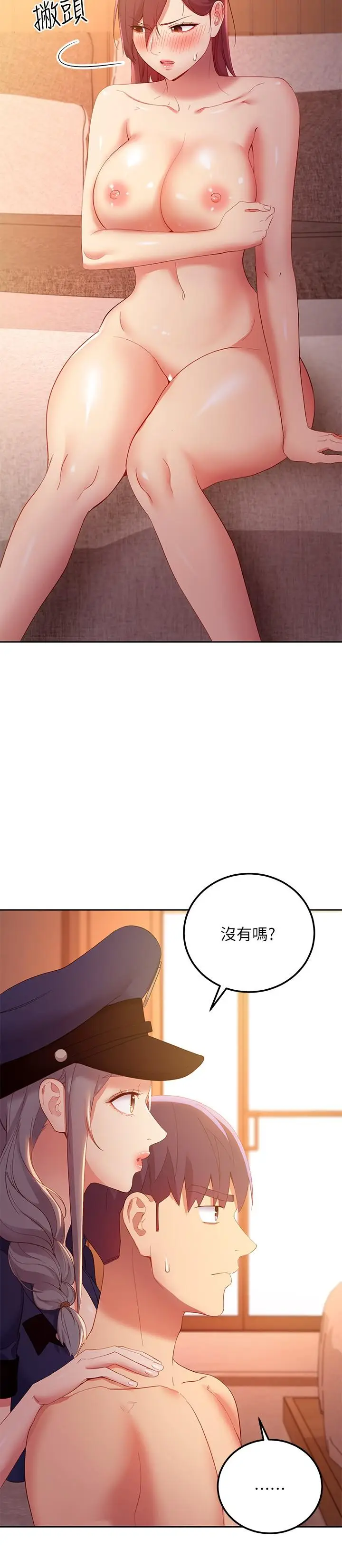 漫画《继母的朋友们》第101话第22张图