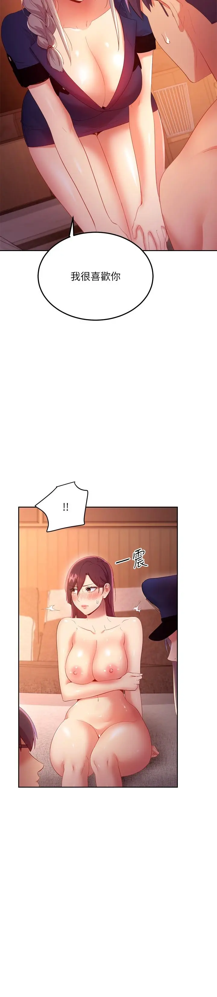 漫画《继母的朋友们》第101话第24张图