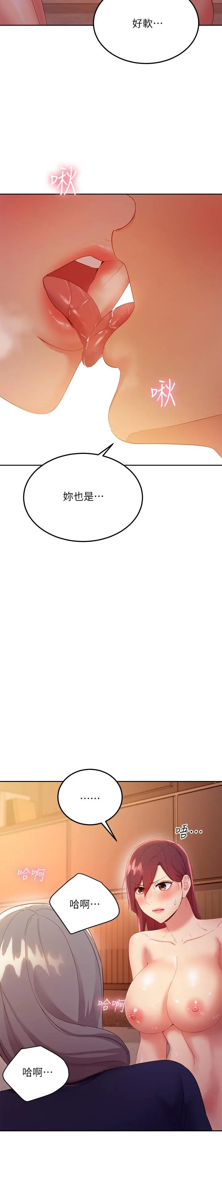 漫画《继母的朋友们》第101话第26张图