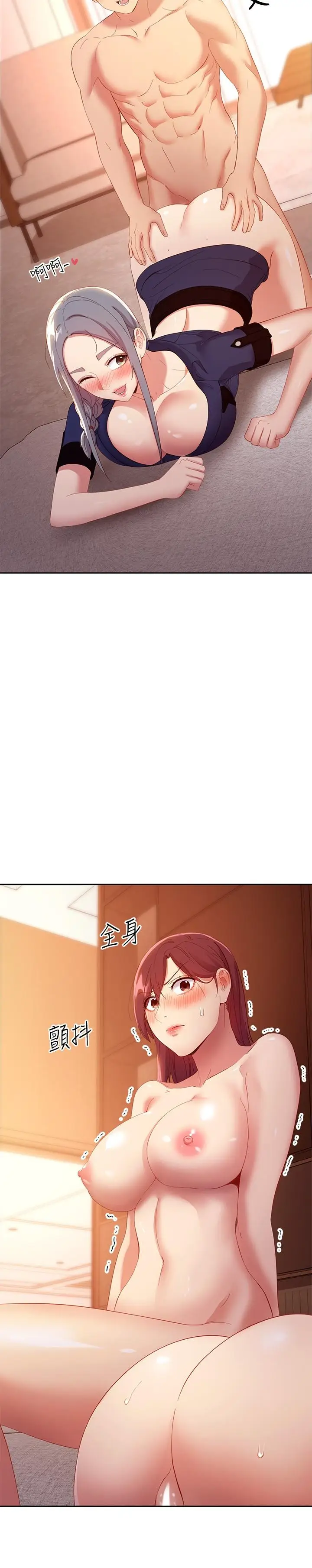 漫画《继母的朋友们》第101话第30张图
