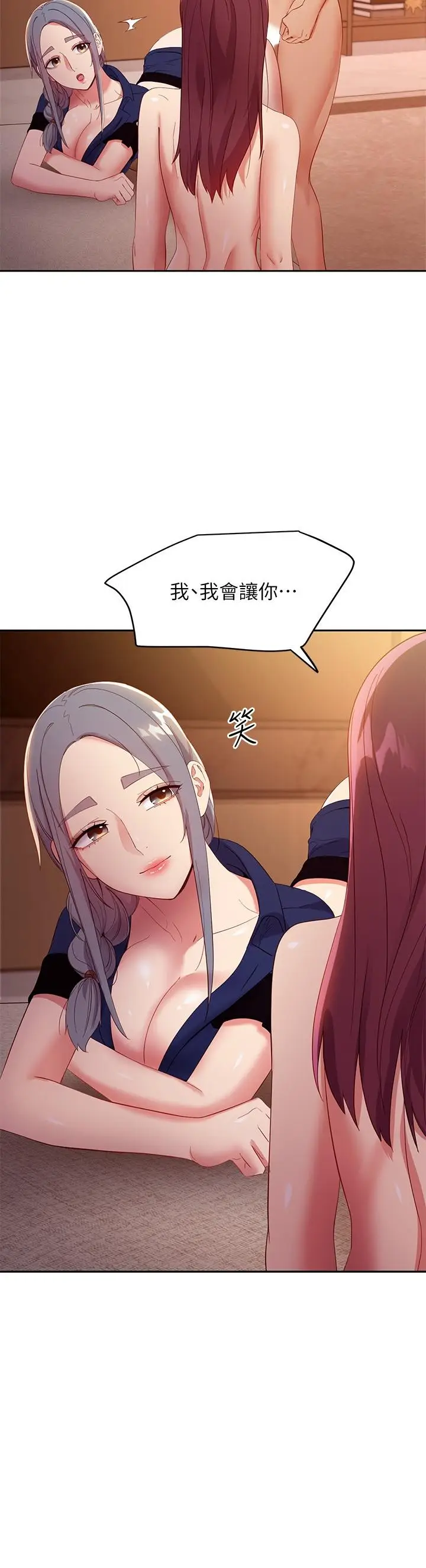 漫画《继母的朋友们》第101话第32张图