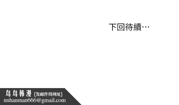 漫画《继母的朋友们》第101话第34张图