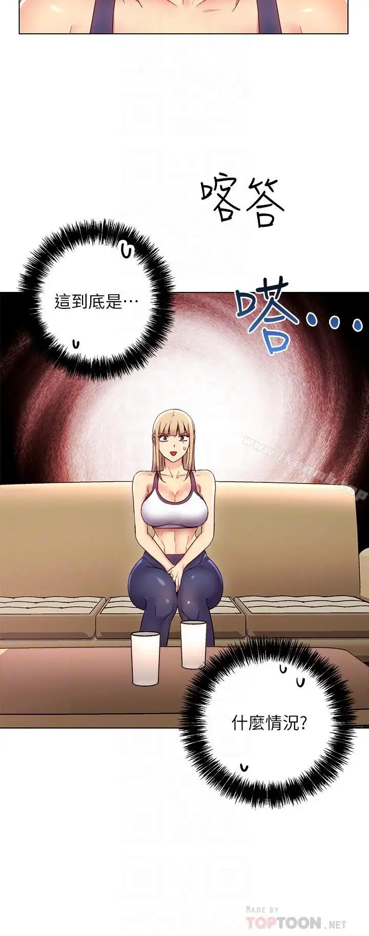 漫画《继母的朋友们》第13话第14张图