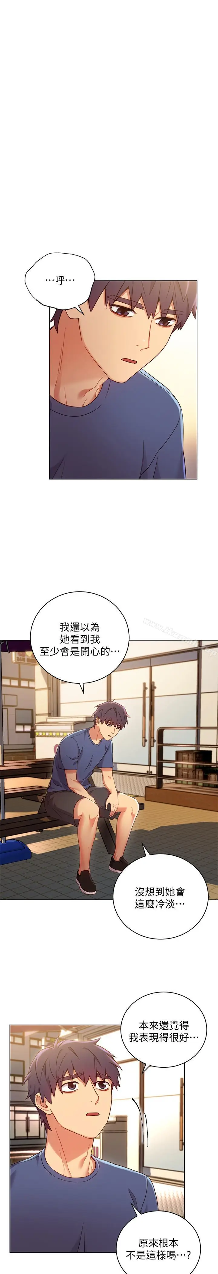 漫画《继母的朋友们》第13话第15张图