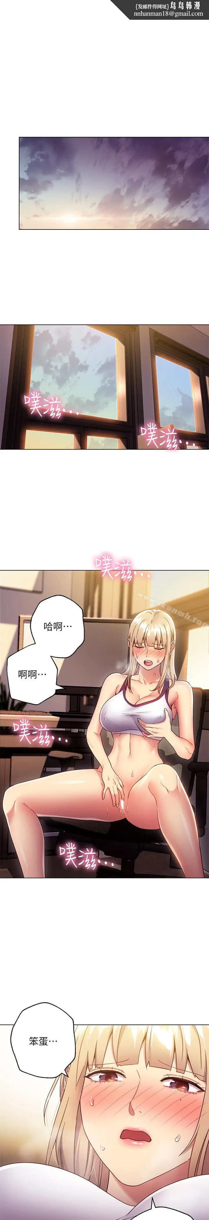 漫画《继母的朋友们》第13话第17张图