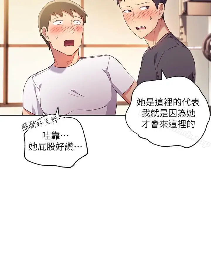 漫画《继母的朋友们》第13话第22张图