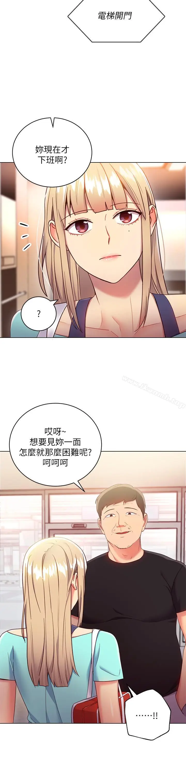 漫画《继母的朋友们》第13话第24张图