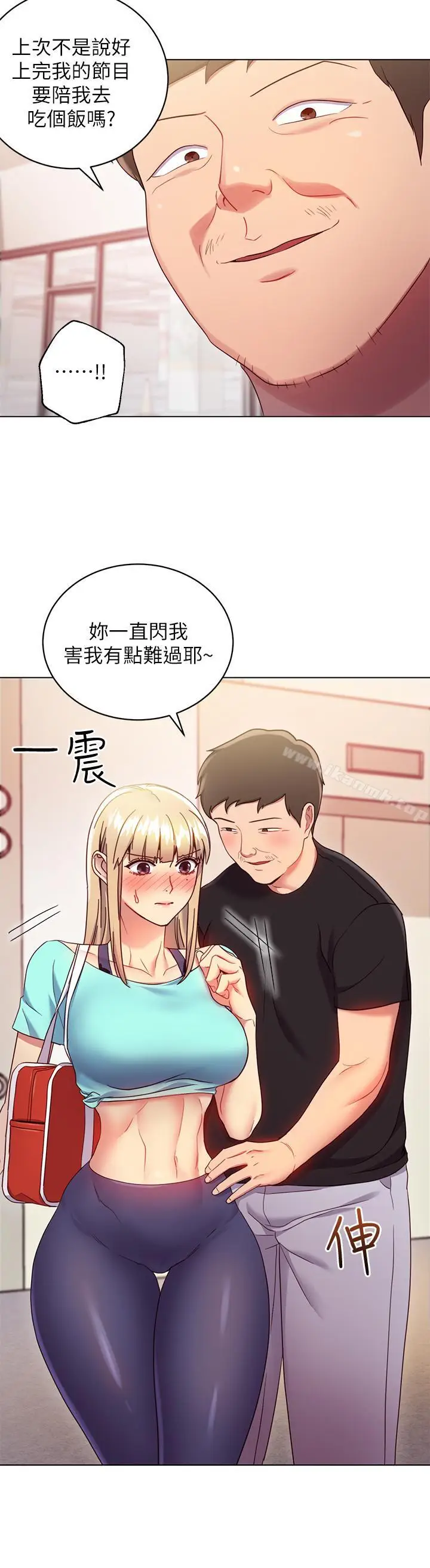 漫画《继母的朋友们》第13话第26张图