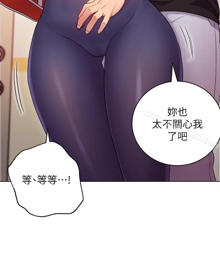 漫画《继母的朋友们》第13话第28张图