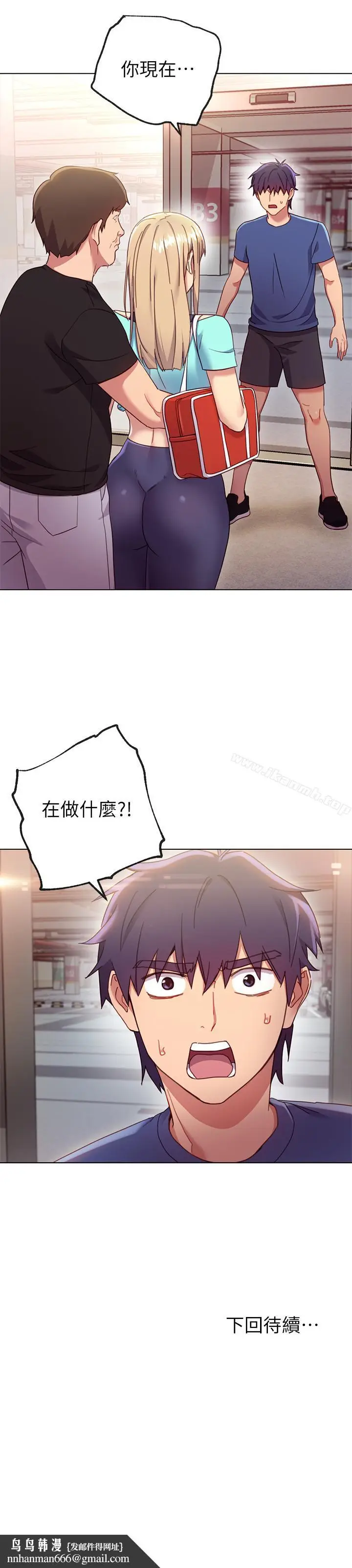 漫画《继母的朋友们》第13话第32张图