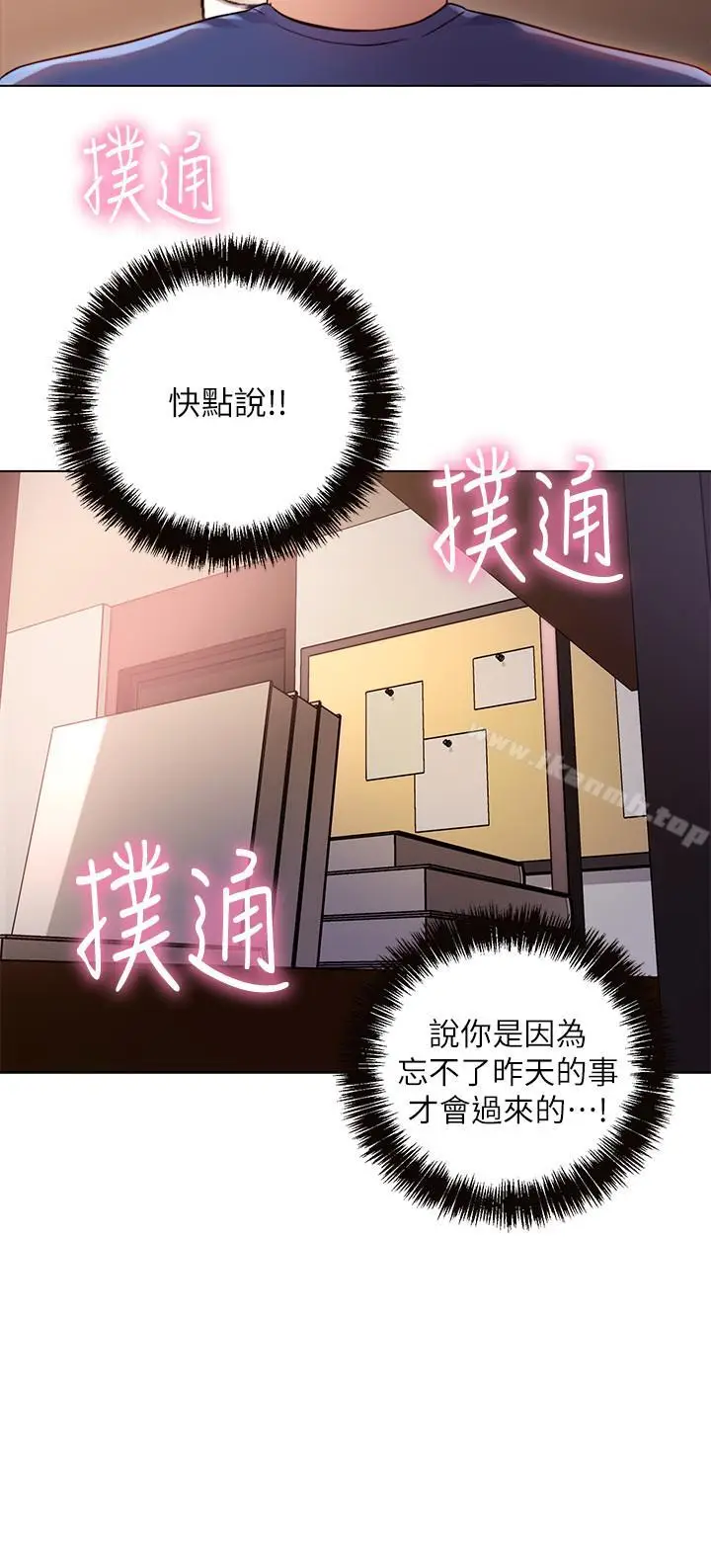漫画《继母的朋友们》第13话第9张图