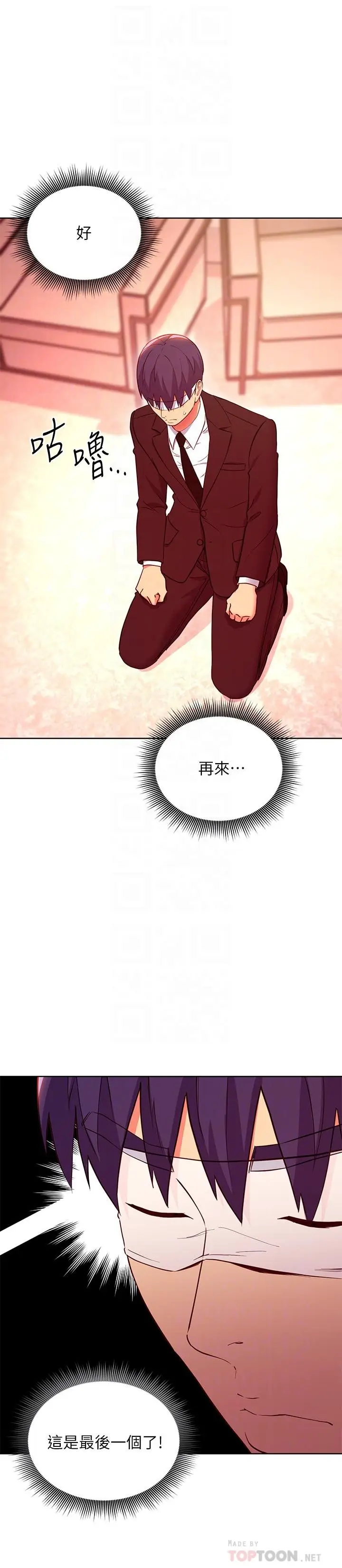 漫画《继母的朋友们》第126话第12张图
