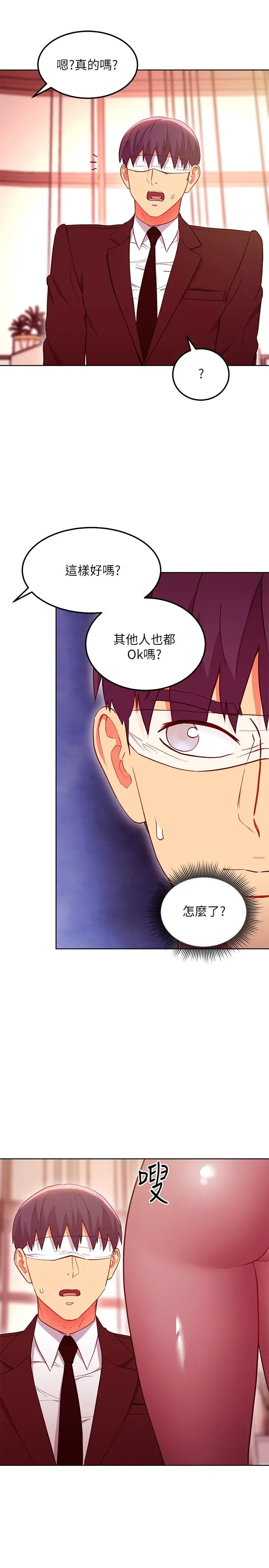 漫画《继母的朋友们》第126话第13张图
