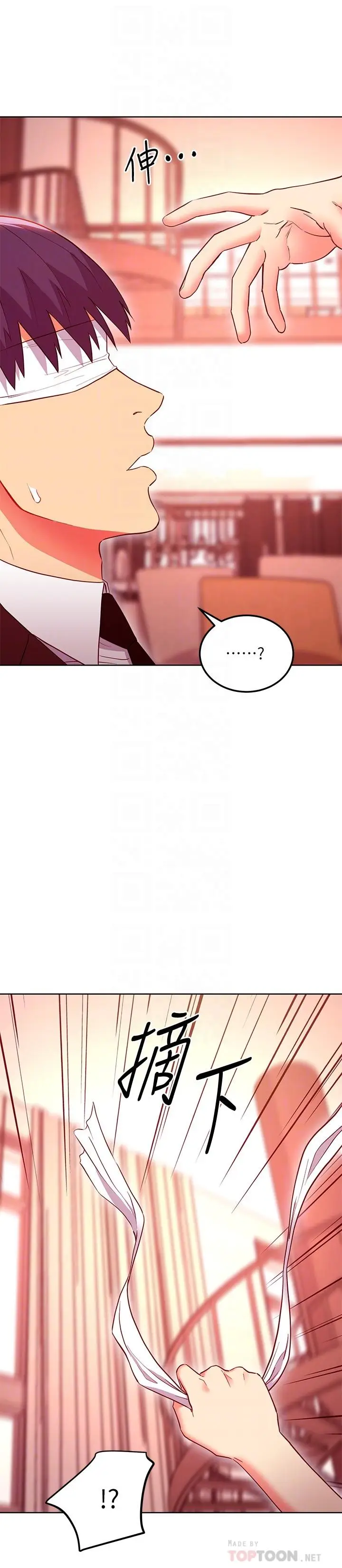 漫画《继母的朋友们》第126话第14张图