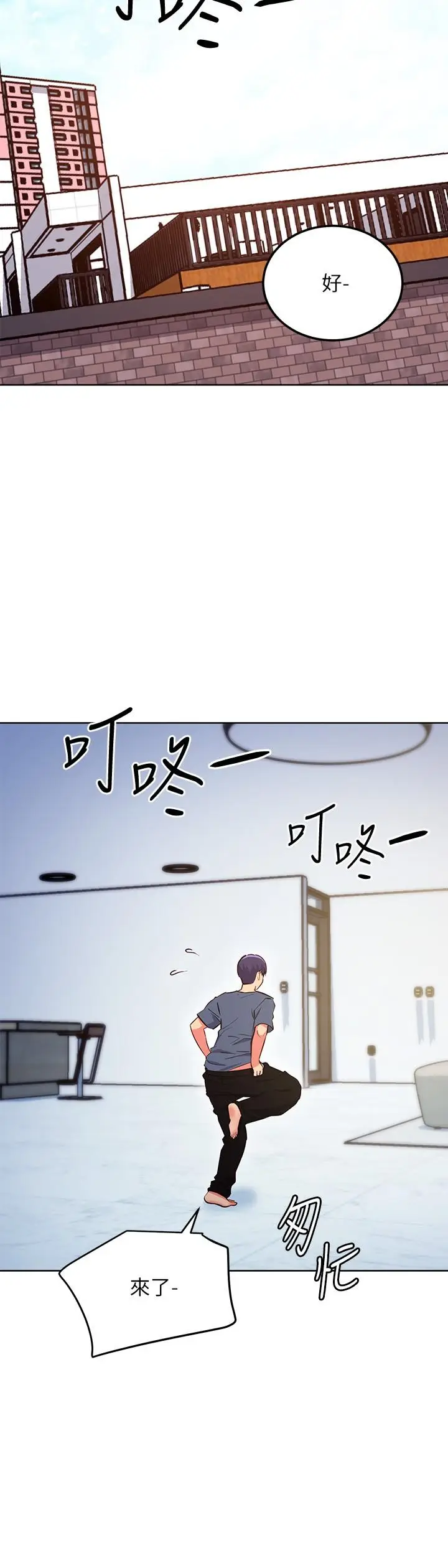 漫画《继母的朋友们》第126话第28张图