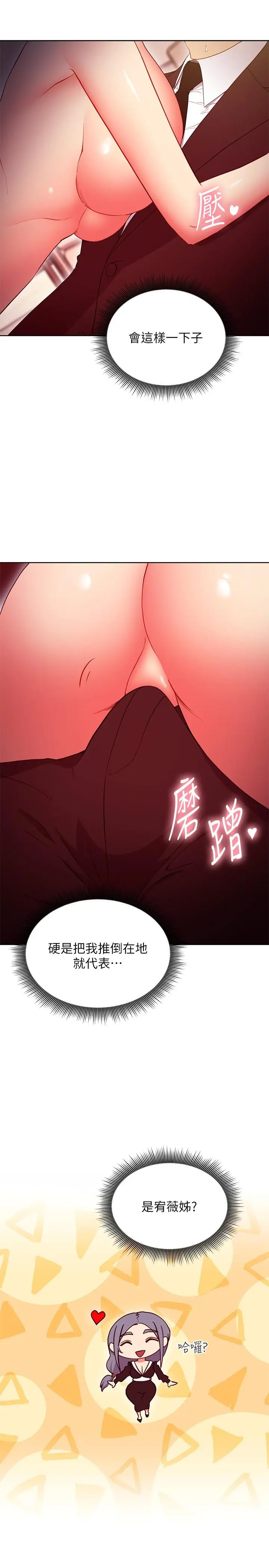 漫画《继母的朋友们》第126话第7张图