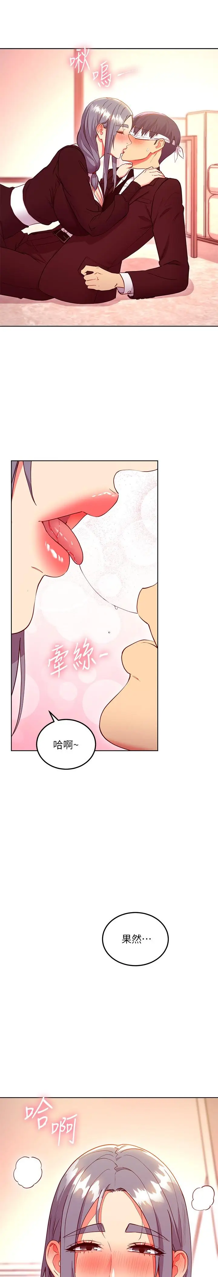 漫画《继母的朋友们》第126话第9张图