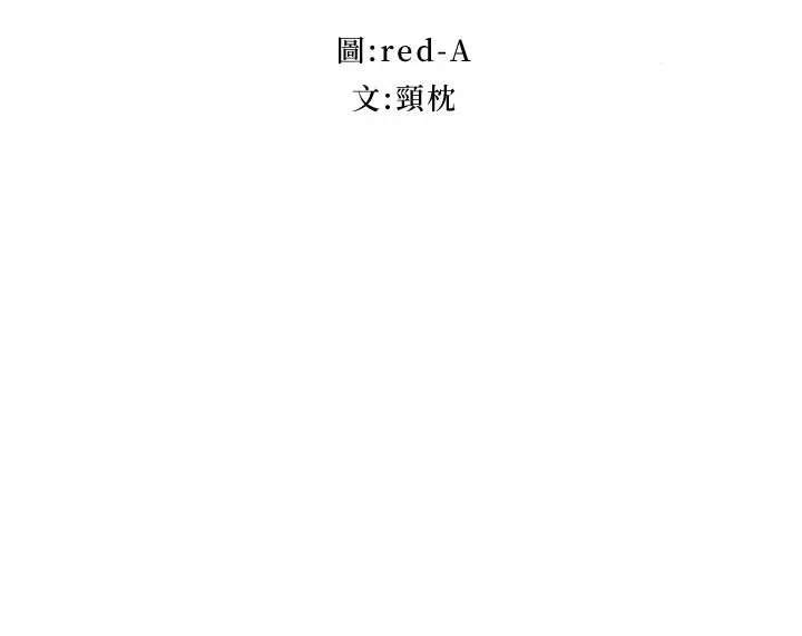 漫画《继母的朋友们》第118话第2张图