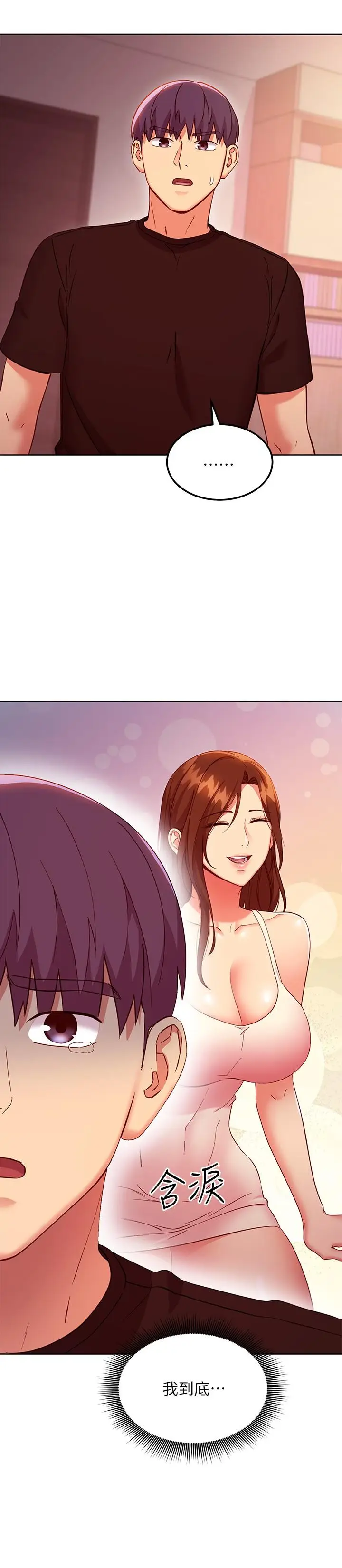漫画《继母的朋友们》第118话第24张图