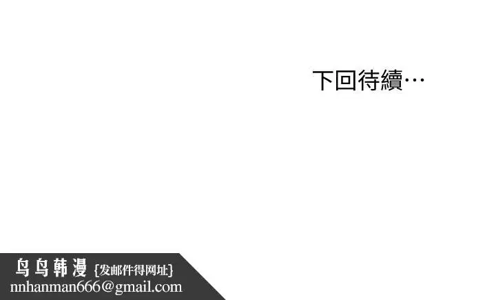 漫画《继母的朋友们》第118话第27张图