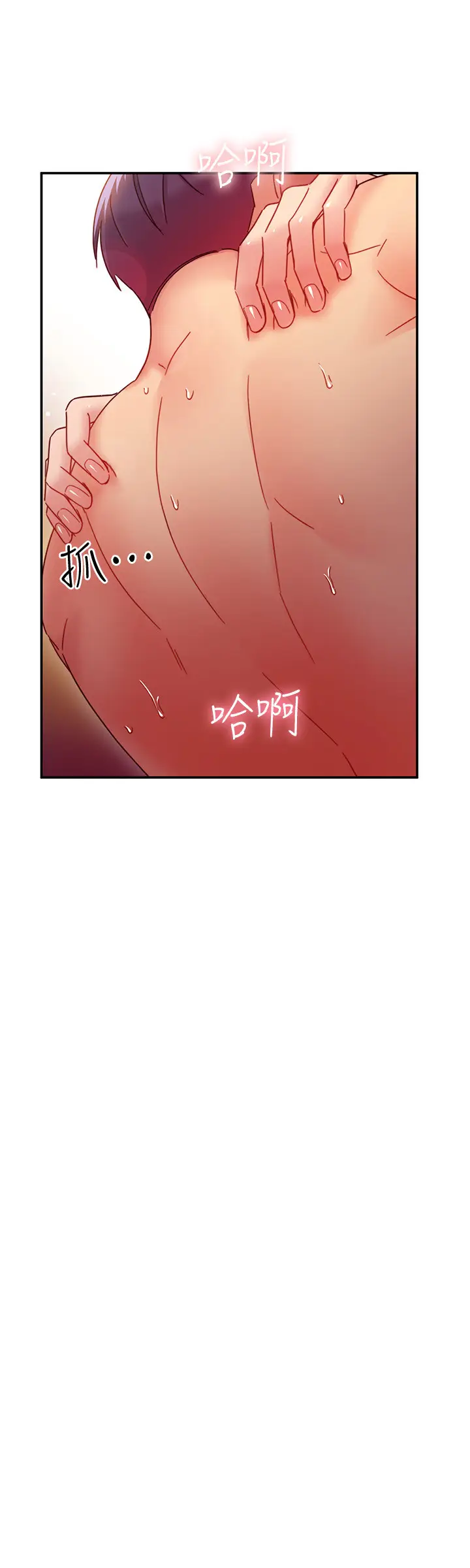 漫画《继母的朋友们》第61话第11张图