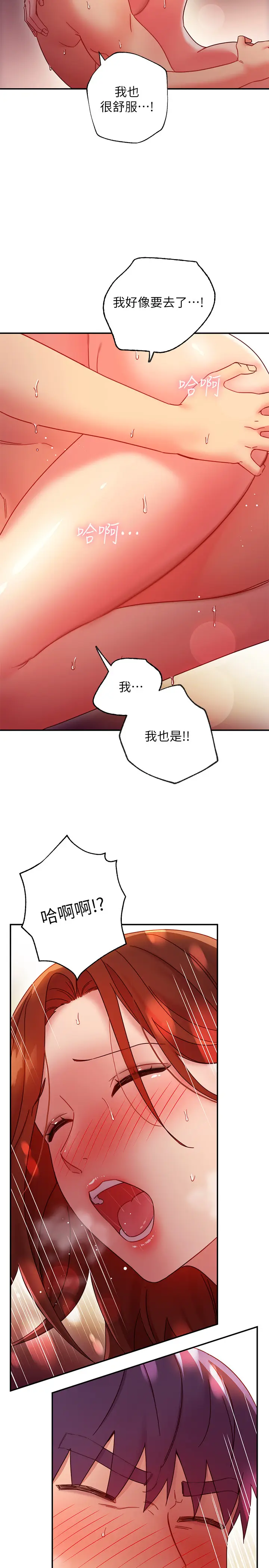 漫画《继母的朋友们》第61话第13张图