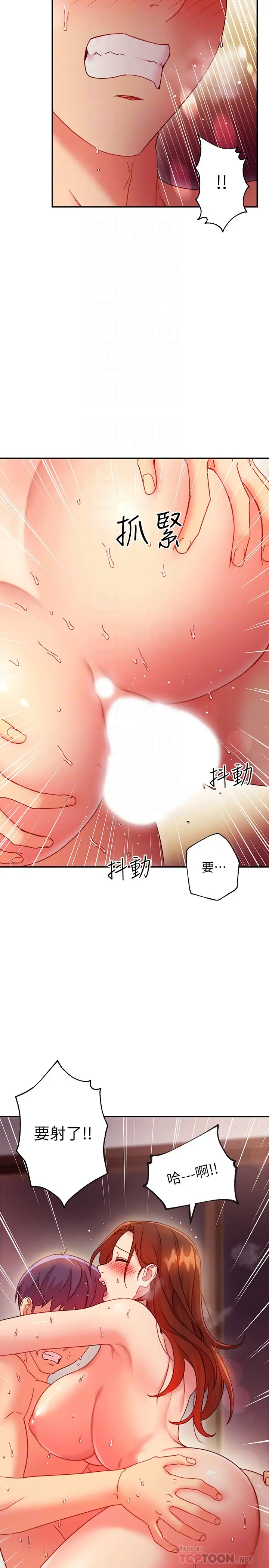 漫画《继母的朋友们》第61话第14张图