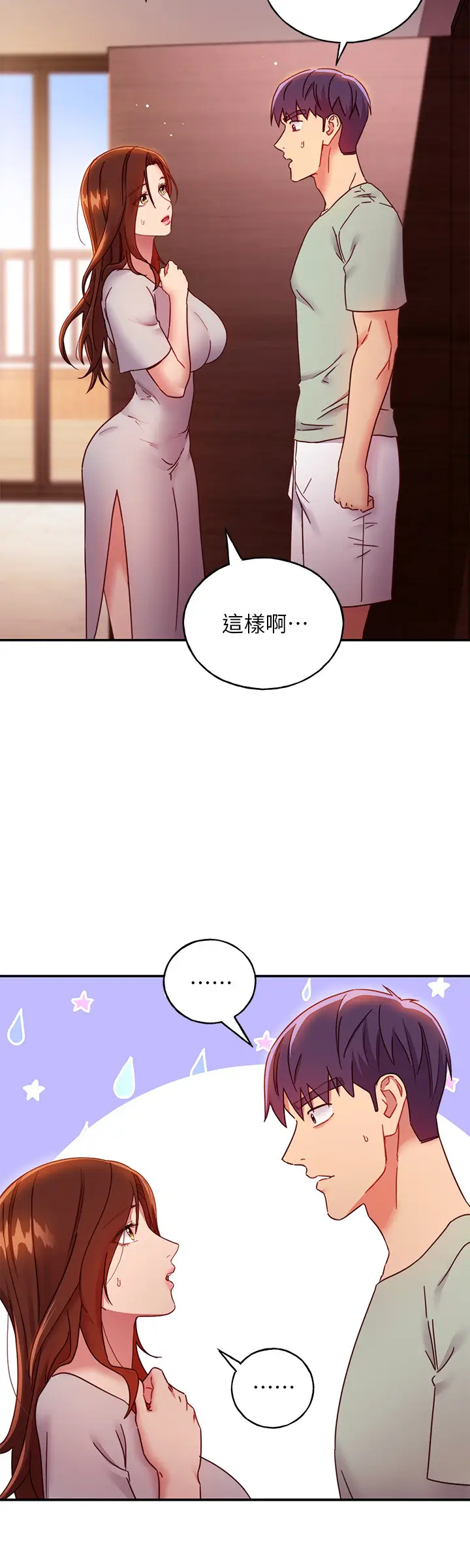 漫画《继母的朋友们》第61话第23张图