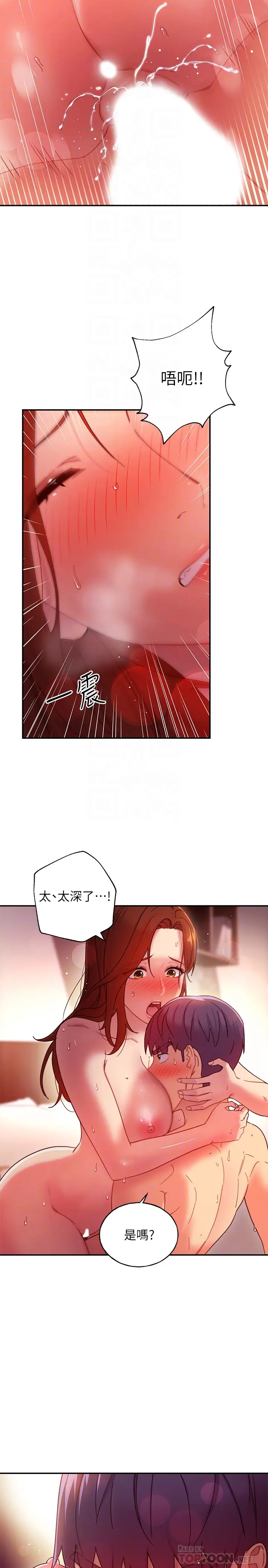 漫画《继母的朋友们》第61话第6张图