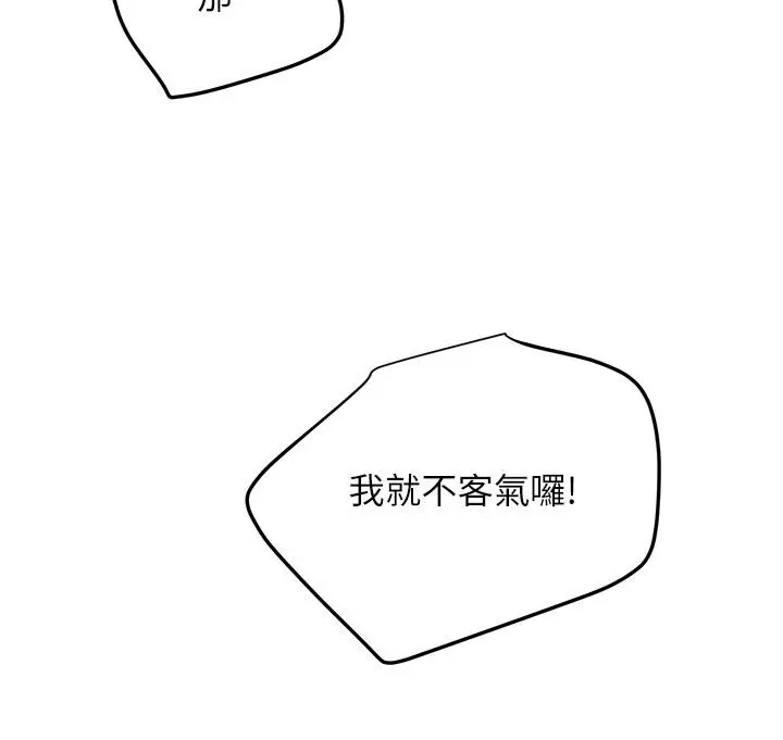 漫画《继母的朋友们》第105话第24张图